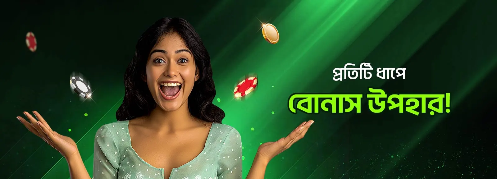 রিওয়ার্ড মিশন